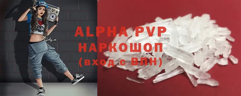 A-PVP мука Цивильск