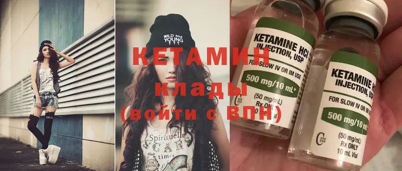 Кетамин ketamine  цены наркотик  Цивильск 